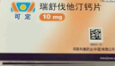 【原研进口】可定 瑞舒伐他汀钙片10mg*28片/盒 12盒装 实拍图
