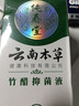 纯春堂云南本草 脚气喷剂脚臭止痒脱皮烂脚丫泡脚抑菌液喷雾竹醋液 实拍图