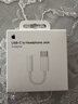 Apple/苹果 有线耳机转接头3.5毫米转USB-C/Typc-C接口 适用USB-C接口的iPhone/iPad/Mac 实拍图