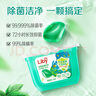 立白洗衣凝珠 148颗 小苍兰香氛 持久留香 洁净除菌抑菌 浓缩洗衣液 实拍图