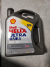 壳牌（Shell）全合成机油超凡喜力0W-20 API SP/C5级 4L灰壳汽车保养香港进口 实拍图