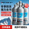 蓝星防冻玻璃水-30℃ 2L*6瓶 汽车玻璃强力去油膜去污雨刮水四季通用 实拍图