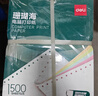 得力（deli）【缺页十倍赔】珊瑚海二联二等分可撕边针式电脑打印纸 彩色(白红)送货单 1000页241-2-1/2CS 实拍图