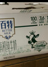 天友百特有机纯牛奶250m*12盒（苗条装） 120mg原生高钙 3.6g蛋白 实拍图