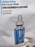 优理氏8D玻尿酸精华面膜深层补水保湿 敏感肌可用男女通用生日礼物 实拍图