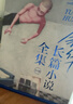 余华长篇小说全集套装 赠护书袋 40年6部长篇全收录 活着 文城 第七天 兄弟 许三观 在细雨中 卢克明的偷偷一笑 实拍图
