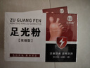 金泰康足光粉30g*3袋*3盒装 实拍图