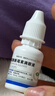 唯特医生硫酸新霉素滴眼液宠物用猫咪眼药水狗狗去泪痕发炎结膜消炎8ml 实拍图