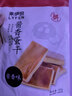 来伊份 酱香蛋干卤香味162g 卤味鸡蛋干豆干休闲零食小吃素食独立包装 实拍图