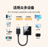 绿联HDM转VGA 高清视频转换器 高清转接头适配器 笔记本电脑机顶盒子连电视显示器PPT投影仪 HDMI转VGA转换器【经典款】 实拍图