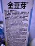 金豆芽金银花柚子汁儿童零食饮料饮品小孩果汁年货礼盒100ml*22袋 实拍图