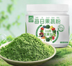 养益君每日果蔬粉500g蔬菜粉 高可溶性膳食纤维减 健身天然代餐粉肥营养 实拍图