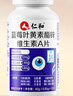 仁和蓝莓叶黄素维生素A加锌240片护眼儿童成人中老年缓解视力疲劳 实拍图