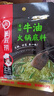 海底捞火锅底料 青花椒牛油火锅底料150g 青椒牛油 调味料  一料多用 实拍图
