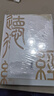 帛书道德经+易经全2册 精装全集定制版 送小册子正版图书 老子道德经全书原版完整未删减 国学文化 青少年课外读物 中国古籍国学文学书籍 实拍图
