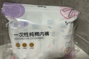 安可新一次性内裤女纯棉孕产妇坐月子出差旅行免洗 加大xxL码5条装*2包 实拍图
