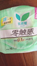 乐而雅花王零触感特薄透气特长日用护翼型卫生巾25cm16片姨妈巾京东自营 实拍图