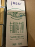 蒙牛特仑苏有机纯牛奶250mL*12盒 品质奶源 年货礼盒 电商定制 实拍图