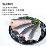 禧美海产大目鲭鱼片1kg(500g*2)  带皮去骨切片 巴浪竹荚鱼 露营烧烤食材 实拍图