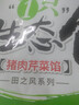 吴大嫂 东北水饺 猪肉芹菜 800g 40只 蒸饺煎饺锅贴速冻 速食早餐 实拍图