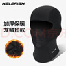 KELEFISH凯乐鱼摩托车头套面罩冬季保暖加绒加厚防风骑行全盔 龙鳞短加厚 实拍图