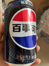 百事可乐Pepsi 无糖可乐碳酸饮料汽水 330ml*24听 黑罐整箱装（包装随机） 实拍图