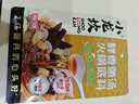 小龙坎菌汤火锅底料100g 鲜香不辣煲汤调味品 实拍图