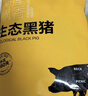 京东跑山猪 国产黑猪梅花肉800g 冷冻猪梅肉猪颈肉慢养360天 京东生鲜黑猪肉 实拍图