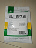 川珍青花椒52g 四川一级 特麻干花椒藤椒麻椒 火锅原料调料佐香辛料 实拍图