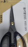 张小泉 家用剪刀HSS-195 实拍图