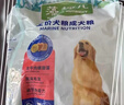 麦富迪狗粮 藻趣儿狗粮成犬粮牛肉螺旋藻 均衡营养2.5kg 实拍图