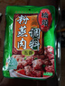 桥头五香粉蒸肉米粉肉调料重庆特产220g微微辣粉蒸排骨家用食用调料 实拍图