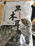 双塔东北黑木耳500g肉厚无根干木耳东北特产小碗耳火锅食材南北干货 实拍图