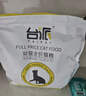 台派猫粮5斤幼猫专用蓝猫英短美短毛发管理1-4-12个月奶猫猫干粮2.5kg 实拍图