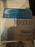芙丽芳丝（freeplus）水感沁润面霜 美白提亮抗皱紧致修复 送妈妈新年礼物送女生30g 实拍图