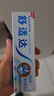 舒适达美白抗敏防蛀护龈成人牙膏330g含氟 新旧包装随机发 自营京东 实拍图