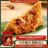 五芳斋粽子中华老字号 五芳猪肉粽礼袋嘉兴特产加热即食早餐 100克*6只  实拍图