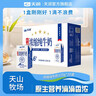天润新疆五星浓缩纯牛奶125g*20盒儿童牛奶 (无添加剂）年货礼盒装 实拍图
