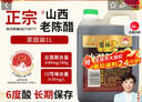 紫林醋正宗山西老陈醋6度酸1L山西特产GBT19777长期保存醋泡调味凉拌 实拍图