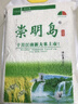 崇明岛2025当季新米崇明岛大米5斤 十月江南大米软香米含胚芽 实拍图