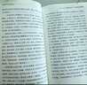 脂砚斋评石头记全三册 红楼梦古代弹幕版 80回全本 6大脂本汇评 3000余条脂批句句有梗 双色 实拍图