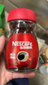雀巢（Nestle）醇品速溶美式黑咖啡粉0糖0脂*健身燃减防困瓶装50g 实拍图