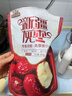 三只松鼠一级灰枣500g红枣免洗新疆特产大枣蜜饯果干煮粥煲汤即食休闲零食 实拍图