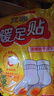 暖火 艾草暖足贴100片（50对） 暖脚宝足部暖宝宝贴脚底自发热帖 实拍图