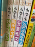 小学生3年级同步作文+好词好句好段+分类作文+300字限字（全4册）班主任推荐作文书素材辅导三年级8-9岁适用作文大全 实拍图