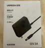 绿联12V/2A电源适配器通用显示器硬盘盒路由器电脑散热器光猫机顶盒摄像头DC圆孔电源充电线1.5米20359 实拍图