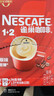 雀巢（Nestle）【樊振东同款】1+2原味低糖*速溶咖啡三合一冲调饮品90条1350g 实拍图