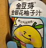 金豆芽金银花柚子汁儿童果汁饮品送礼盒装年货西柚汁饮料100ml*13袋 实拍图