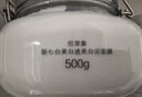 佰草集【刘涛同款】美白清洁泥膜补水淡斑大白泥面膜500g+奶皮面膜6片 实拍图