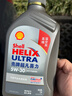 壳牌（Shell）超凡喜力2代灰壳 全合成机油 5w-30(5w30)API SP级 1L 汽车保养 实拍图